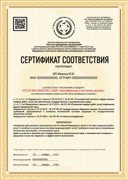 Образец сертификата для ИП Ангарск Сертификат СТО 03.080.02033720.1-2020