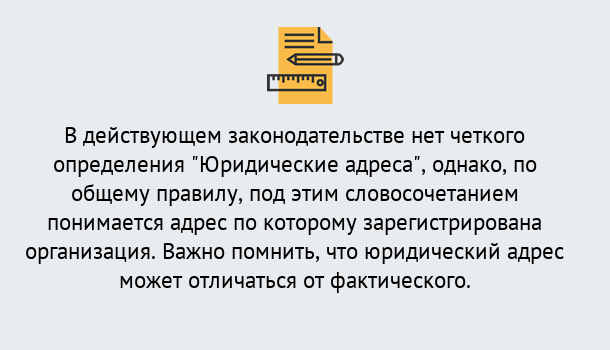 Почему нужно обратиться к нам? Ангарск Юридический адрес для организации в Ангарск