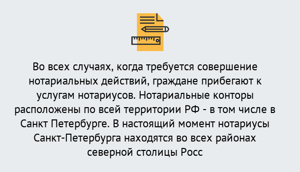 Почему нужно обратиться к нам? Ангарск Нотариусы в Ангарск ?