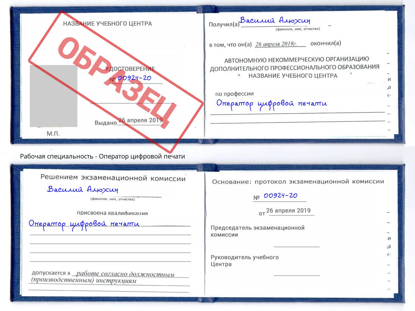 Оператор цифровой печати Ангарск
