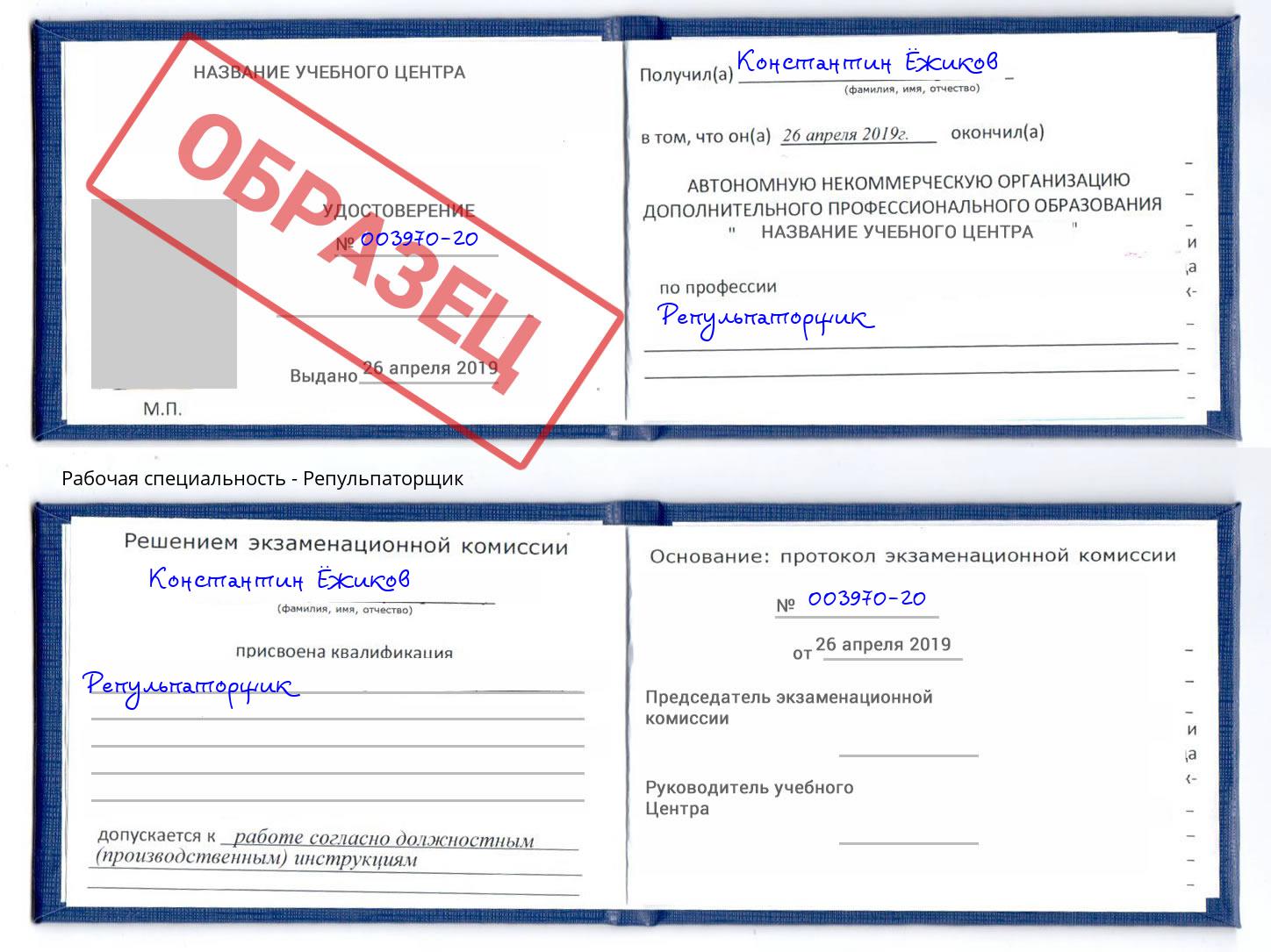 Репульпаторщик Ангарск